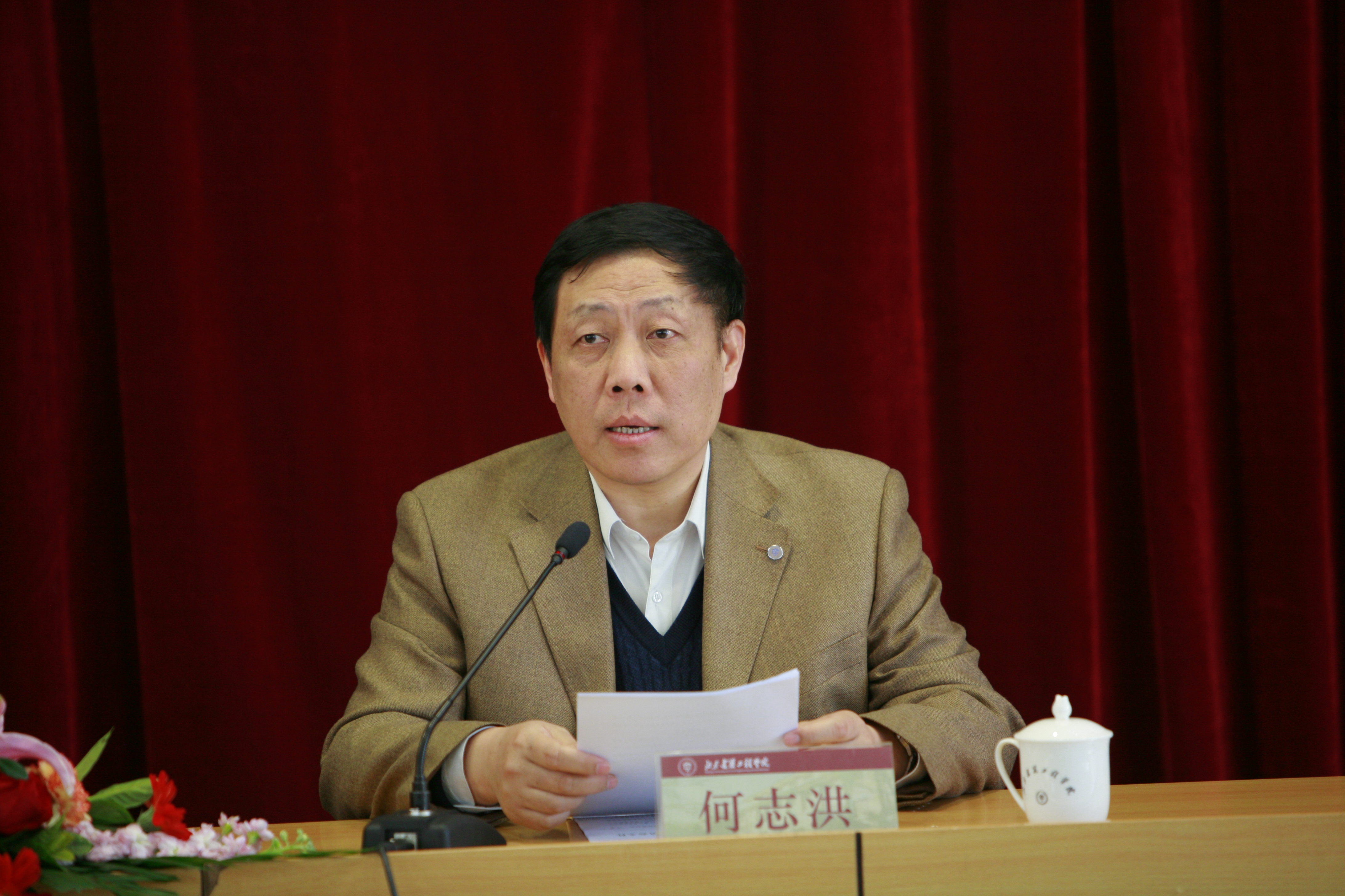 伟德国际1946集团有限公司