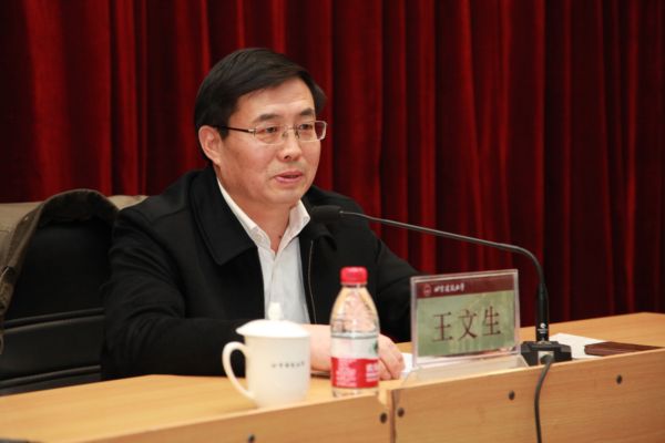 伟德国际1946集团有限公司