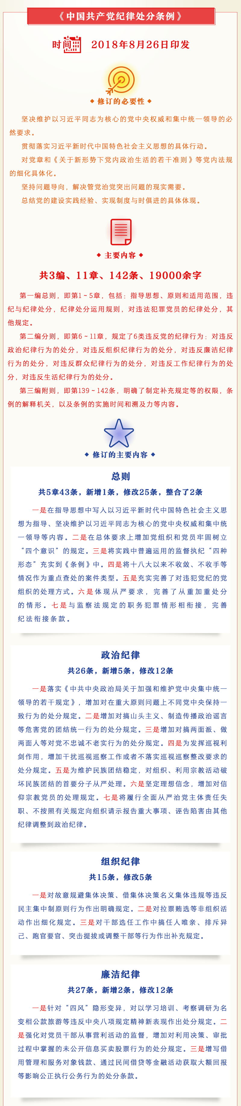 伟德国际1946集团有限公司