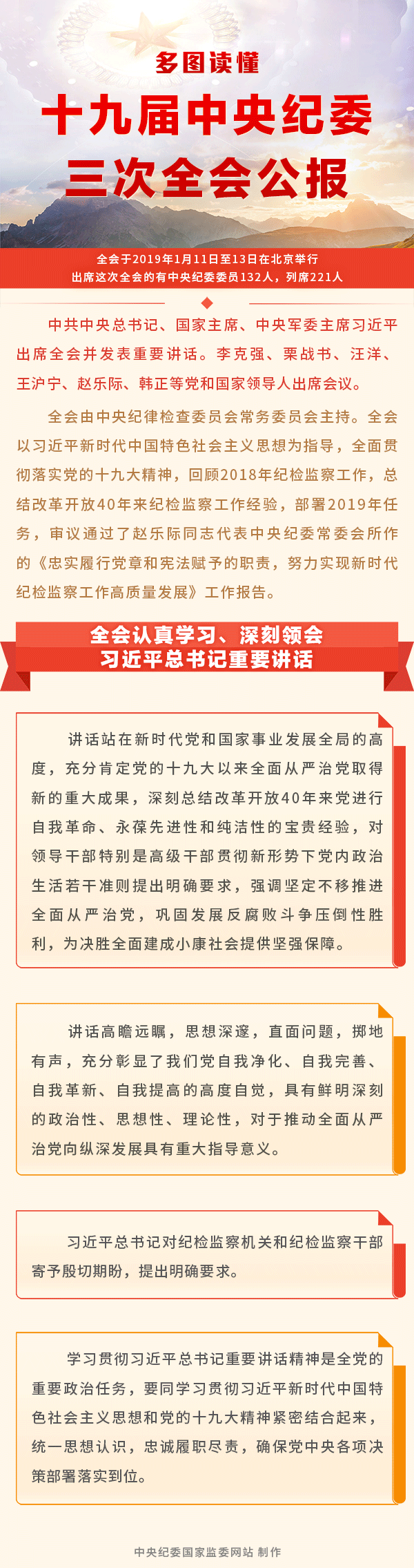 伟德国际1946集团有限公司