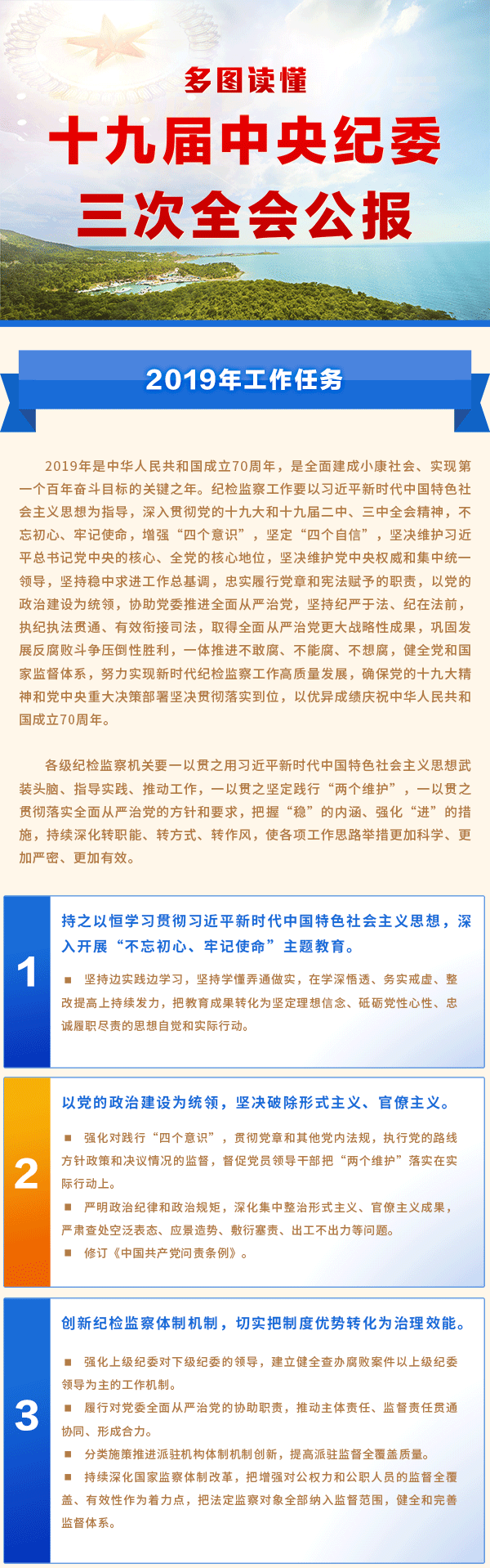 伟德国际1946集团有限公司